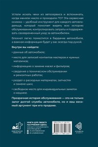 . Сервисная книжка (на пружине)