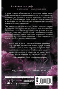 Майрон Т. В ритме сердца