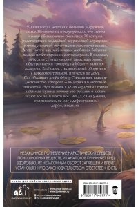 Демина К. Ведьмы.ру