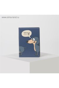 ОБЛОЖКА Д/ПАСПОРТА ПВХ ТАКСА СИНИЙ СИМА-ЛЕНД АРТ.5422806