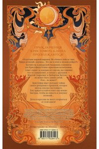 Рихтер А.П. Кристофер Клин и ловушка иллюзий