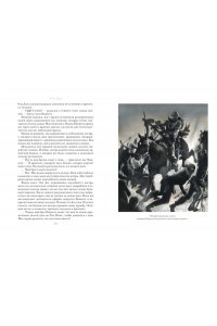 Май К. Виннету. Друг индейцев (илл. З. Буриана)