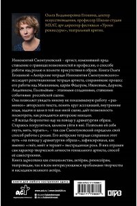 Егошина О.В. Актёрские тетради Иннокентия Смоктуновского