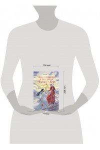Сова А., Сова Ал. Благословения и проклятия Чуждого Края. Том 1