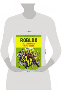 . Roblox. Легендарные игры везде. Неофициальный гид