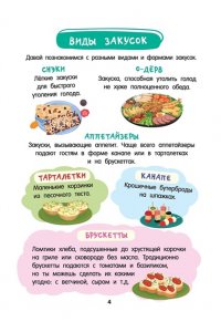 Дмитриева В.Г. Для записи рецептов. Готовлю сам без мамы
