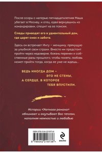 Алюшина Т.А. Дом, где исполняются мечты