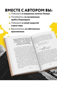 Кухта А.И. Улетные истории. Путешествия без сценария и страховки