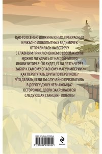 Одувалова А.С. Ведьмы и тыквы
