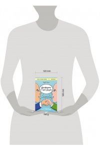 Коэн Х. Договорись о чем угодно. Как говорить так, чтобы всегда слышать ?ДА?