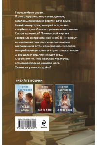 Лавряшина Ю.А. По дороге в книжный