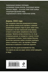 Тамоников А.А. Призрак в мундире (pocket)