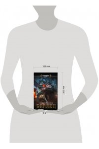 Никонов А. Беглец