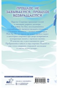 Соул Д. Девять хвостов бессмертного мастера. Том 6