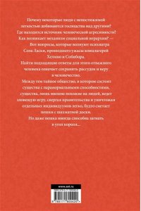 Симмонс Д. Утеха падали