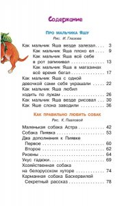 Успенский Э.Н. Смешные рассказы для детей