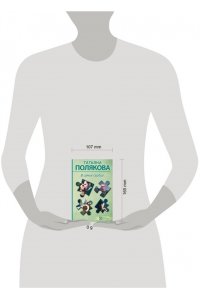 Полякова Т.В. В самое сердце (pocket)