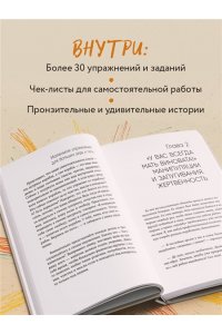Рындина Я.С. Прости твою мать. Книга-освобождение от вины, обид и ожиданий