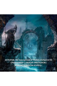 Джордан Р. Колесо Времени. Книга 1. Око Мира