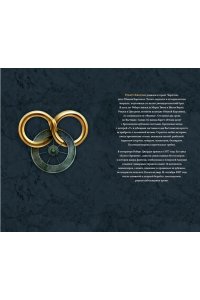 Джордан Р. Колесо Времени. Книга 1. Око Мира