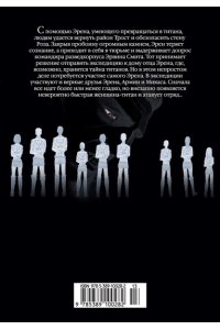 Исаяма Х. Атака на титанов. Книга 3