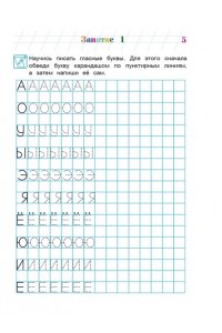 Хочу читать: для детей 5-6 лет. В 2 частях. Часть 1