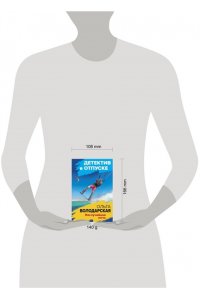 Володарская О.Неслучайная ночь (pocket)