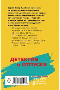 Володарская О.Неслучайная ночь (pocket)