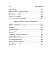 Как любить ребенка