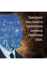 Бейкер Д. Кратчайшая история Вселенной: От Большого взрыва до наших дней (в сверхдоступном изложении)