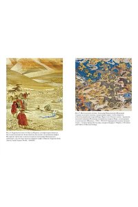Мэйор А. Яды, микробы, животные, адский огонь. История биологического и химического оружия Древнего мира