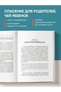 Лаштабега Е. Мозг школьника. Советы и упражнения нейропсихолога для учебы без стресса и слез