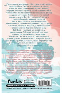 Чугуан Л. Договор девушки и дракона