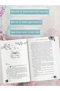Чугуан Л. Договор девушки и дракона