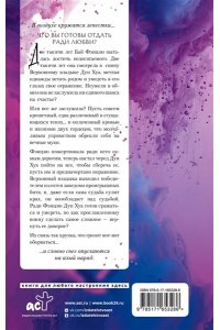 Тан Ц. Три жизни, три мира: Записки у изголовья. Книга 2