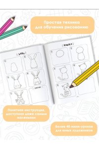 Дмитриева В.Г. Рисуем за 30 секунд любых животных