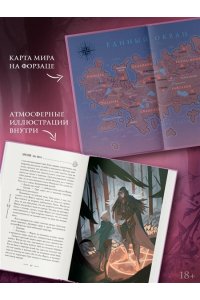 Блэк А. Крестейр. Ордо Юниус
