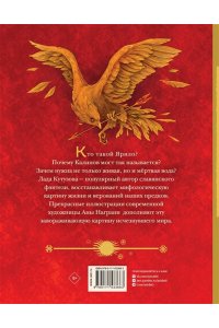 Кутузова Л.В. Мифы древних славян