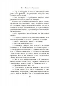 Спилман Л.Н. Каменная сладость прощения