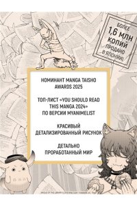 Идзуми Мицу Архимаг библиотеки. Кн. 2