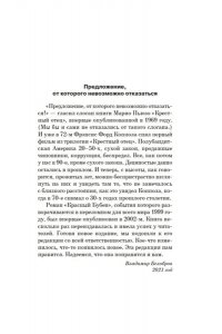 Белобров В., Попов О. Красный Бубен