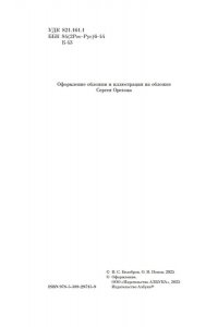 Белобров В., Попов О. Красный Бубен