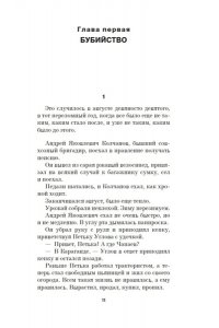 Белобров В., Попов О. Красный Бубен