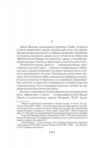 Фейхтвангер Л. Гойя, или Тернистый путь познания