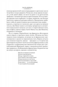 Фейхтвангер Л. Гойя, или Тернистый путь познания