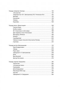 Челноков Ф. Мамона и музы. Воспоминания о купеческих семействах старой Москвы