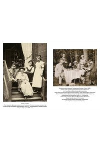 Челноков Ф. Мамона и музы. Воспоминания о купеческих семействах старой Москвы