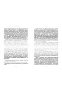 Челноков Ф. Мамона и музы. Воспоминания о купеческих семействах старой Москвы