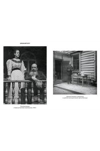 Челноков Ф. Мамона и музы. Воспоминания о купеческих семействах старой Москвы