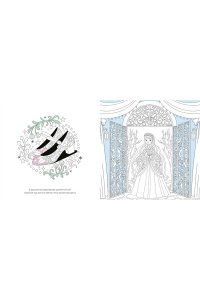 Митяева С. Зимняя сказка